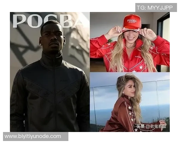 博格巴携妻子共同推出个人服装品牌PogbaMDXCIII引发关注 博格巴携妻子共同推出个人服装品牌PogbaMDXCIII引发关注