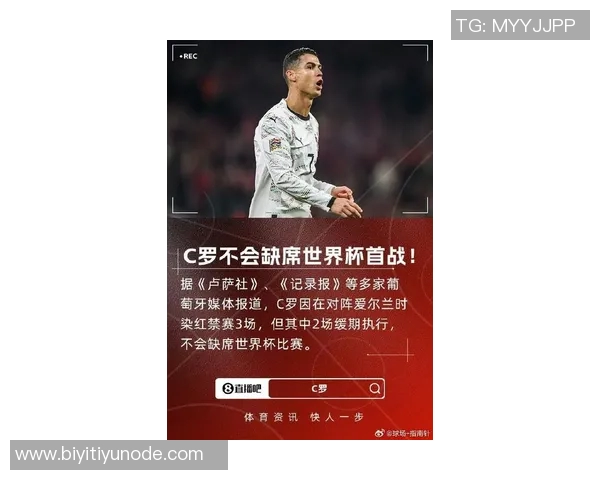 C罗获环球声望奖回应家人劝停称仍能为球队贡献为何不继续奋斗