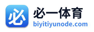 必一体育